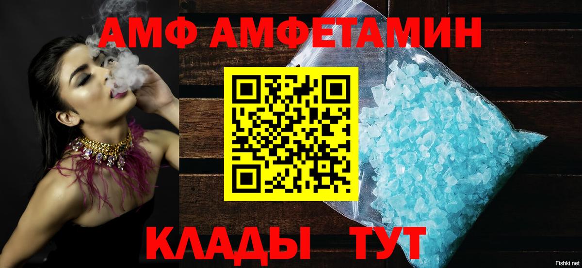 Амфетамин Розовый Ржев