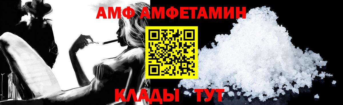АМФЕТАМИН 98%  Вход с VPN  Ржев 