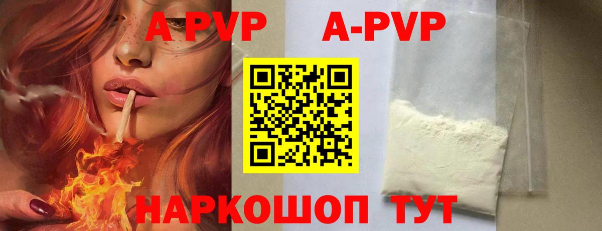 Alfa_PVP Соль Ржев