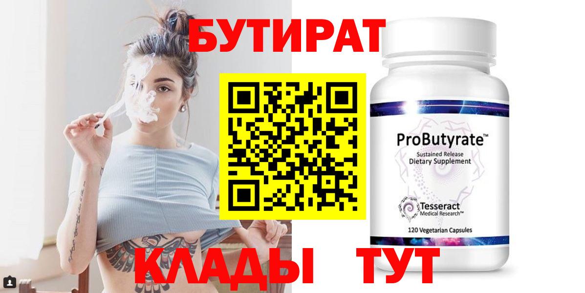 Ржев  Бутират  Вход с VPN  Бутират оксана 