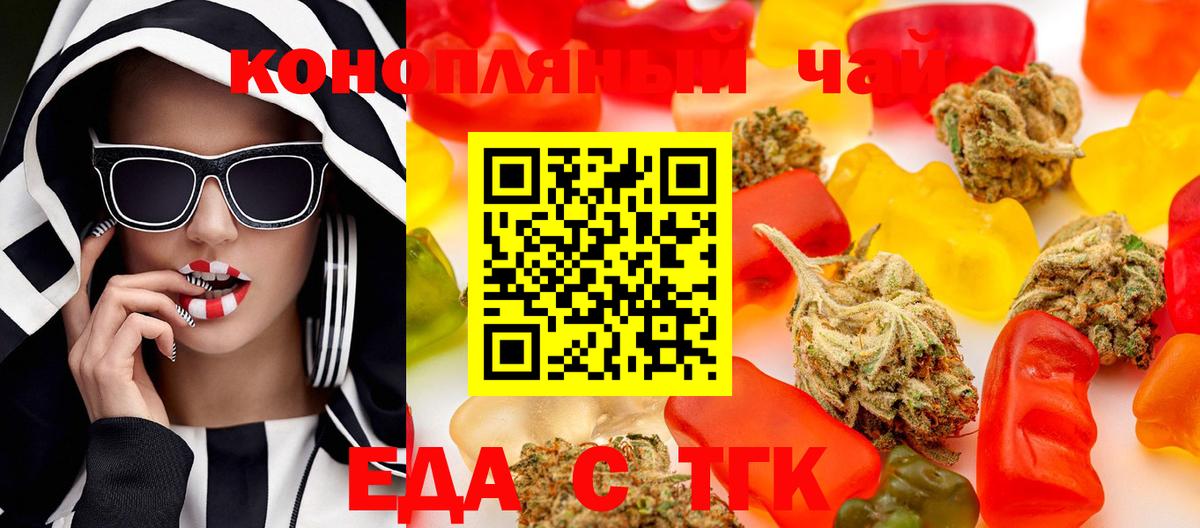 Ржев  Cannafood марихуана  Вход с VPN 
