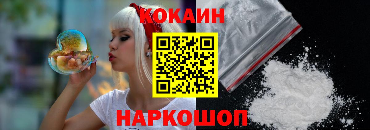 Ржев  КОКАИН Columbia  Вход с VPN  сколько стоит  Кокаин Fish Scale 