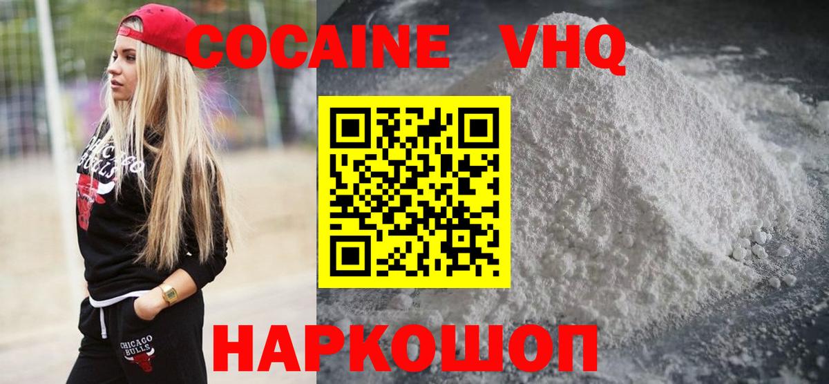 COCAIN Перу Ржев