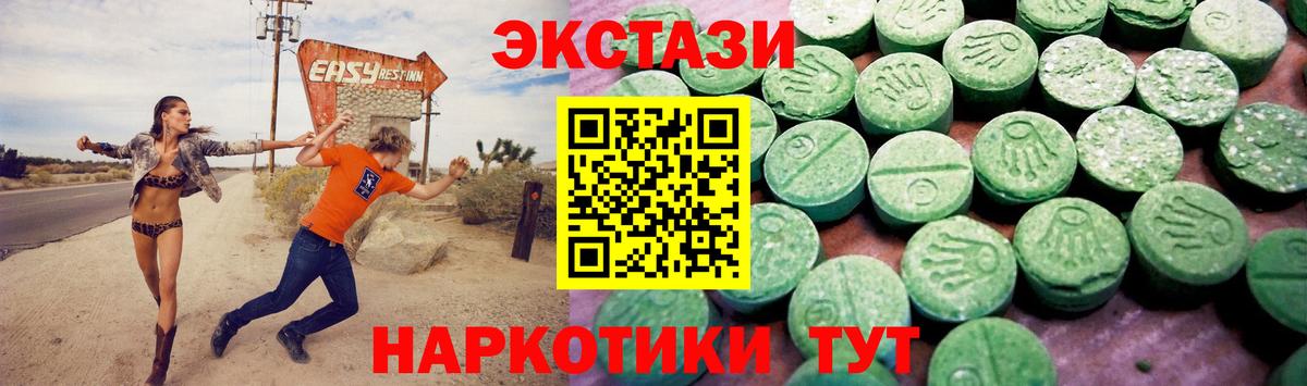 Ржев  ЭКСТАЗИ Cube  Вход с VPN  Экстази VHQ 
