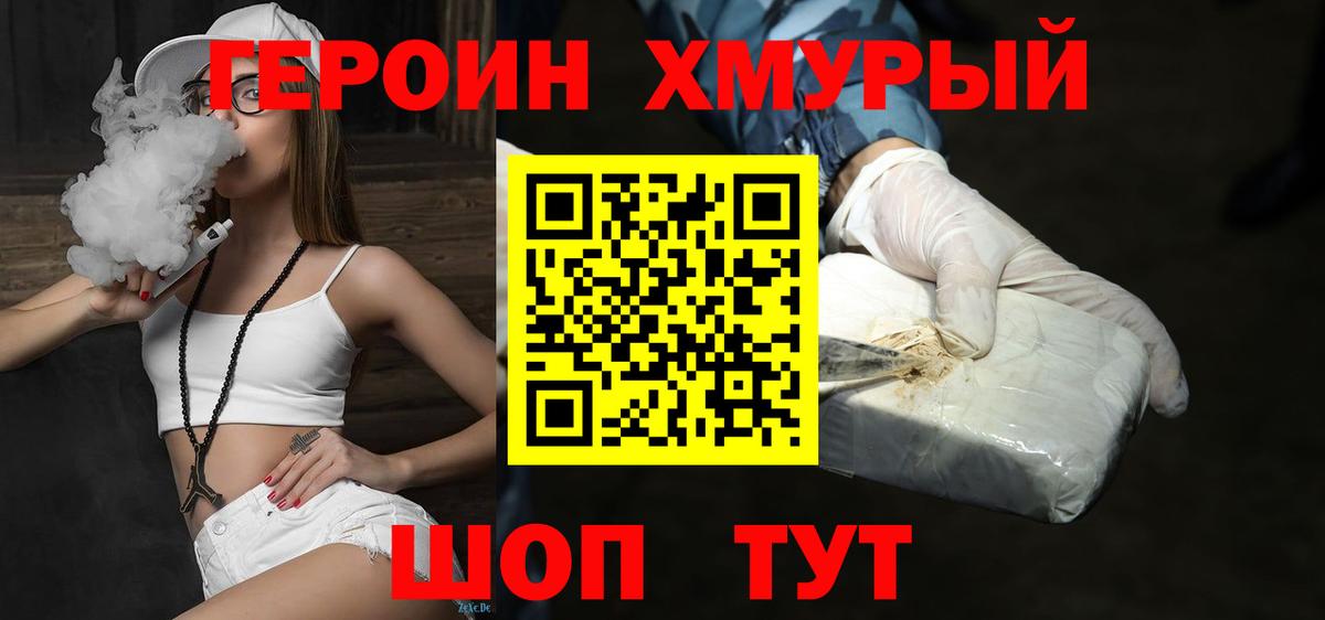 Героин  ГЕРОИН афганец  Вход с VPN  Ржев 