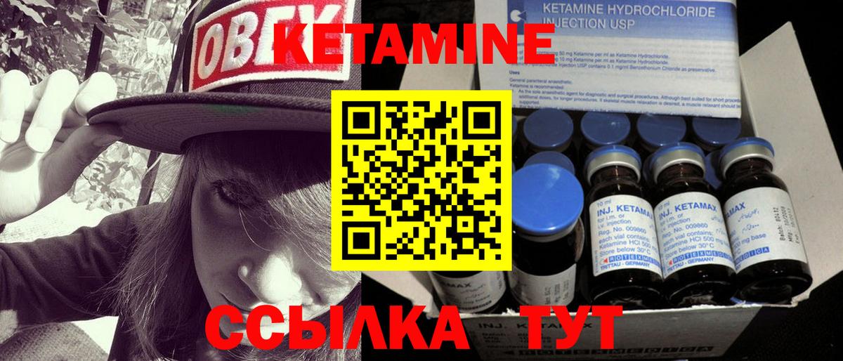 Кетамин ketamine  Вход с VPN  Ржев  Кетамин VHQ 