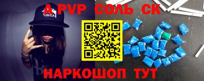 соль ск Пушкино