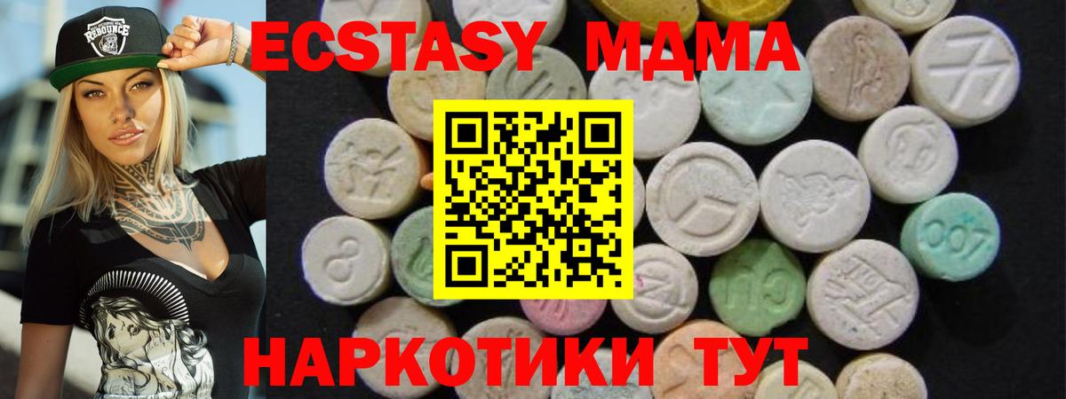 МДМА VHQ  Вход с VPN  Ржев 