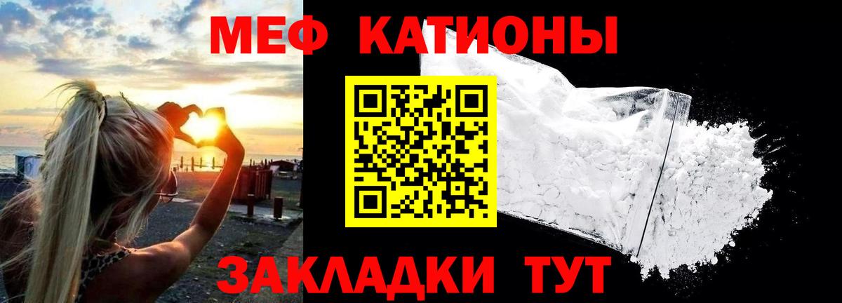 Мефедрон кристаллы  Вход с VPN  МЕФ  Ржев  МЕФ мяу мяу 