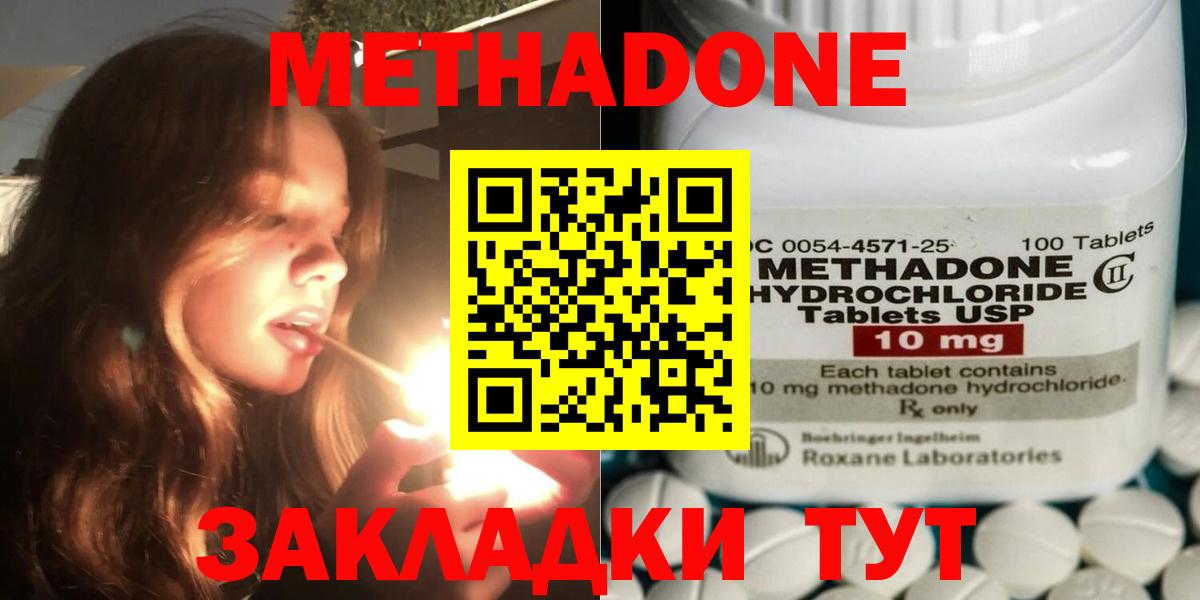 мориарти состав  Вход с VPN  Ржев  МЕТАДОН белоснежный 