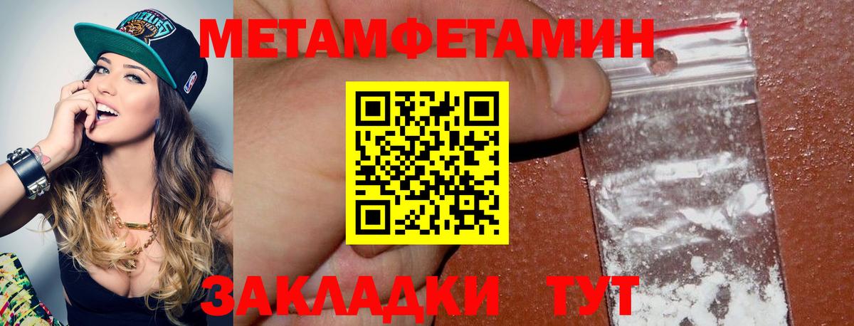 МЕТАМФЕТАМИН кристалл  Вход с VPN  МЕТАМФЕТАМИН кристалл  Ржев 