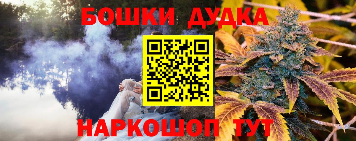 Каннабис конопля  МАРИХУАНА гибрид  Конопля THC 21%  Ржев  Бошки Шишки Bruce Banner  Вход с VPN 